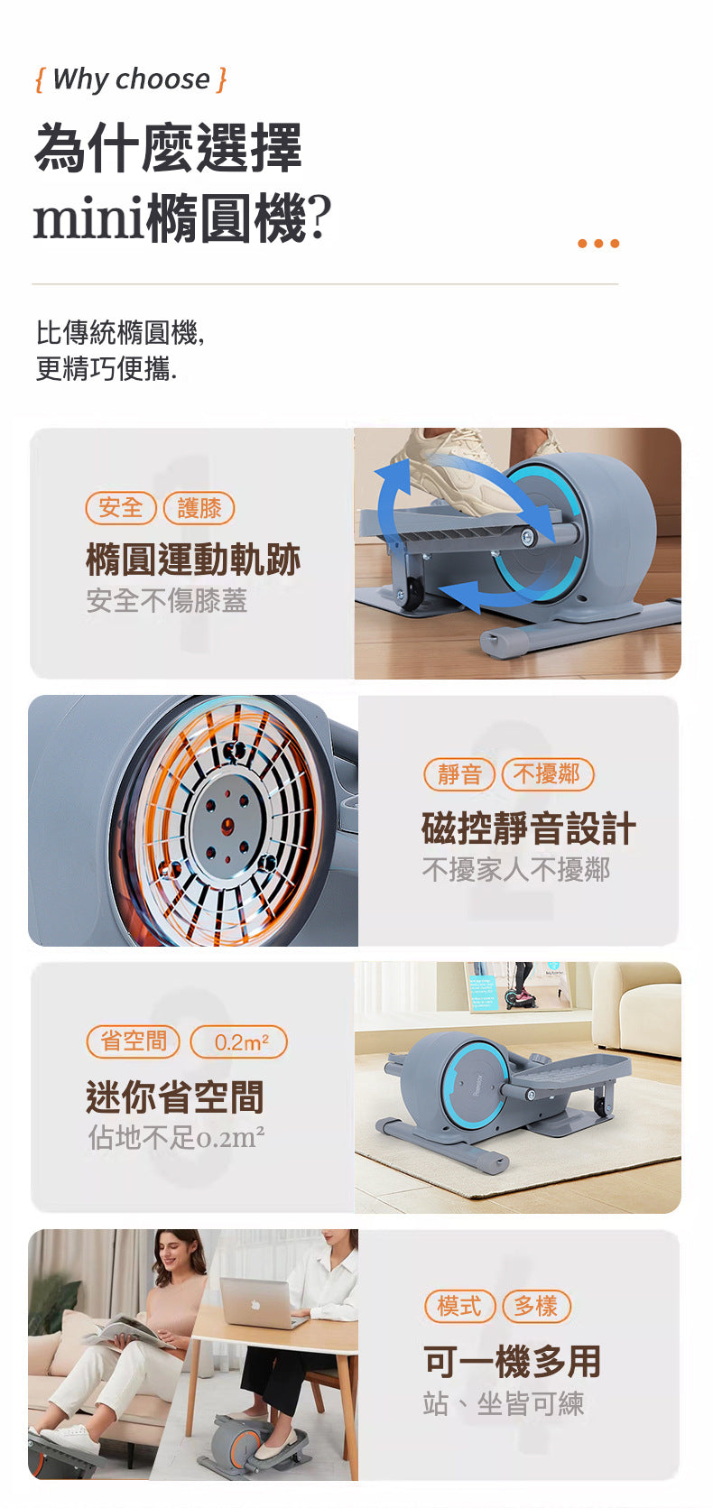 Mini橢圓機(帶拉繩)：智慧調阻靜音小巧踏步機