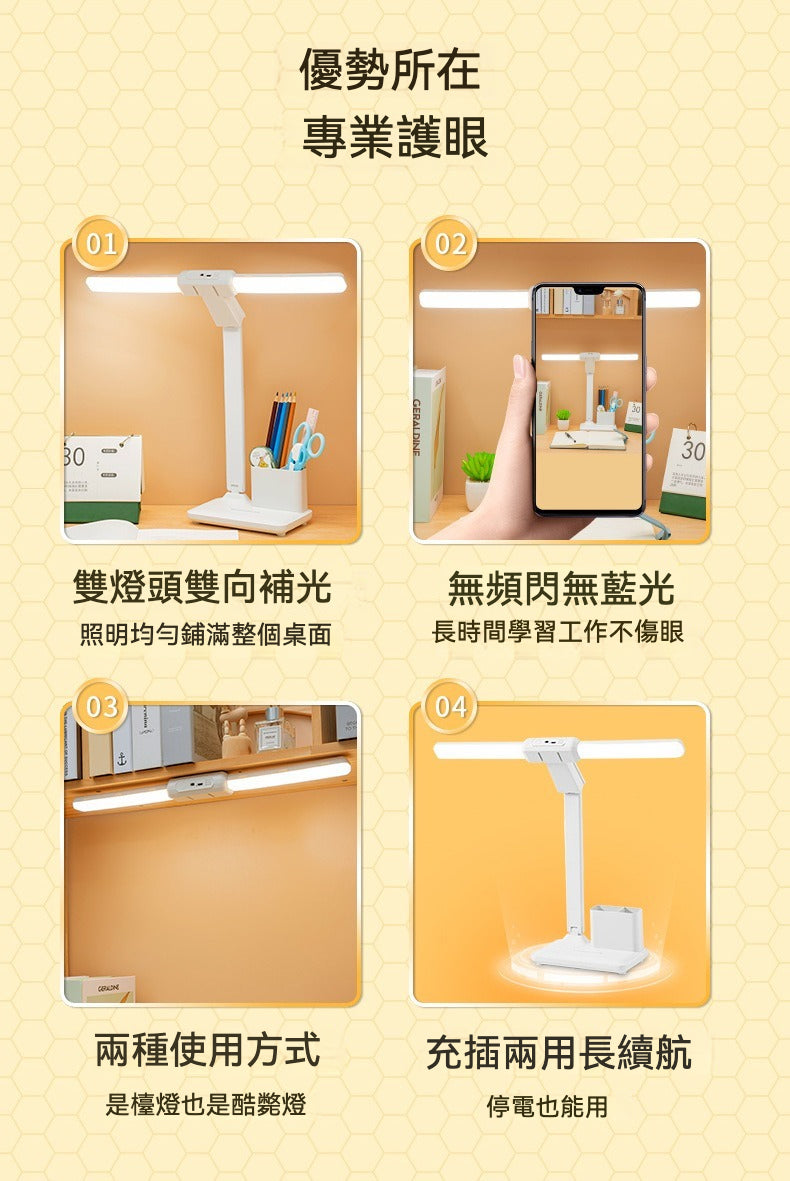 🌟 可拆卸雙頭折疊可調LED台燈 886 | 多功能護眼燈震撼登場！ 🌟