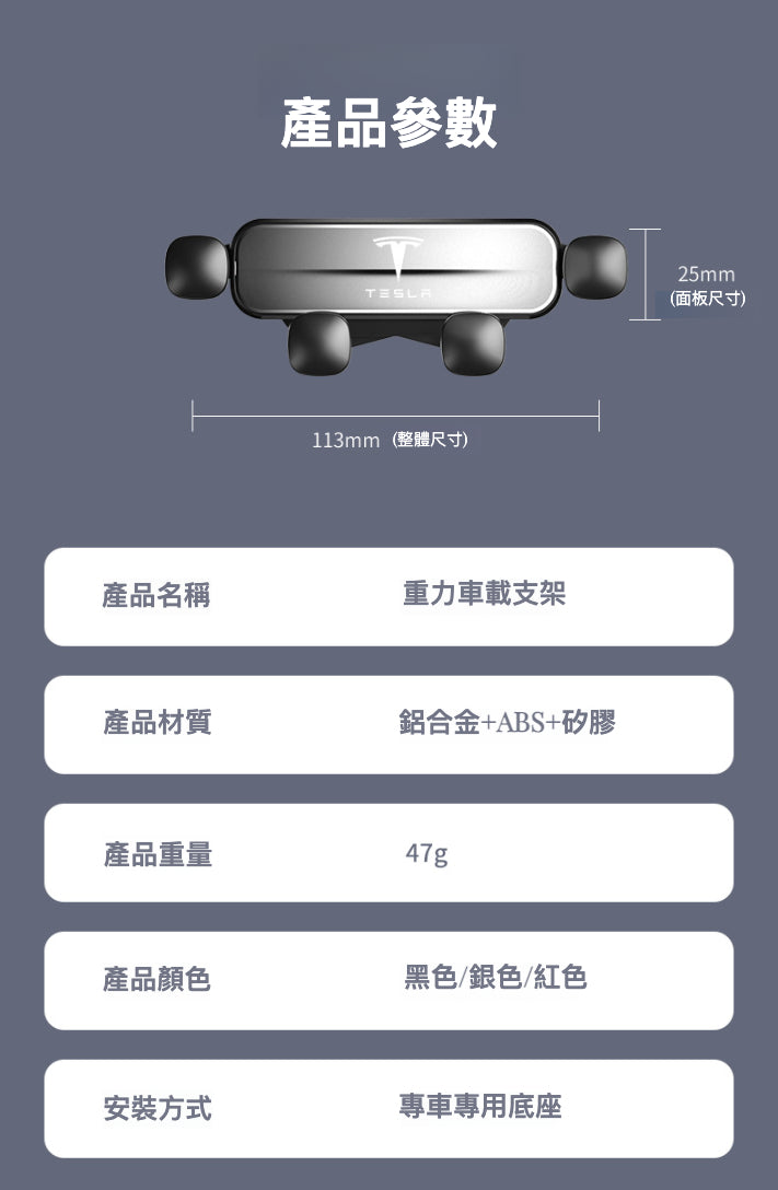 Tesla Model 3/Y 專用中控屏幕手機支架