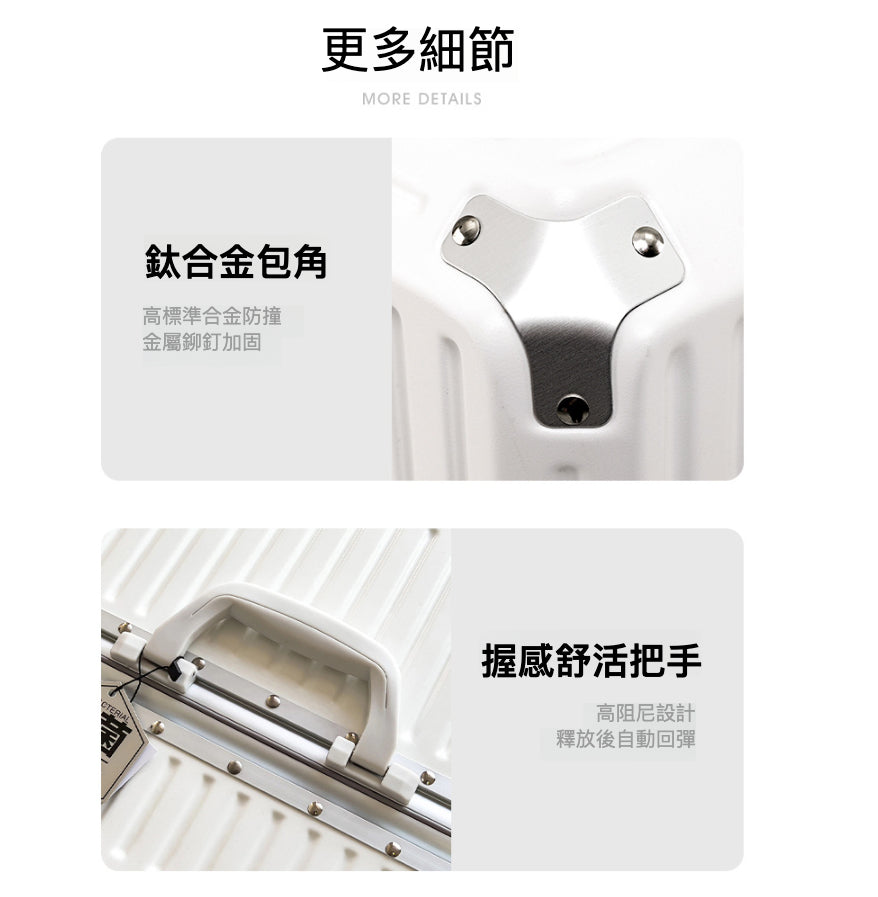胖胖行李箱：大容量多功能鋁框箱(升級8角保護及USB取電)