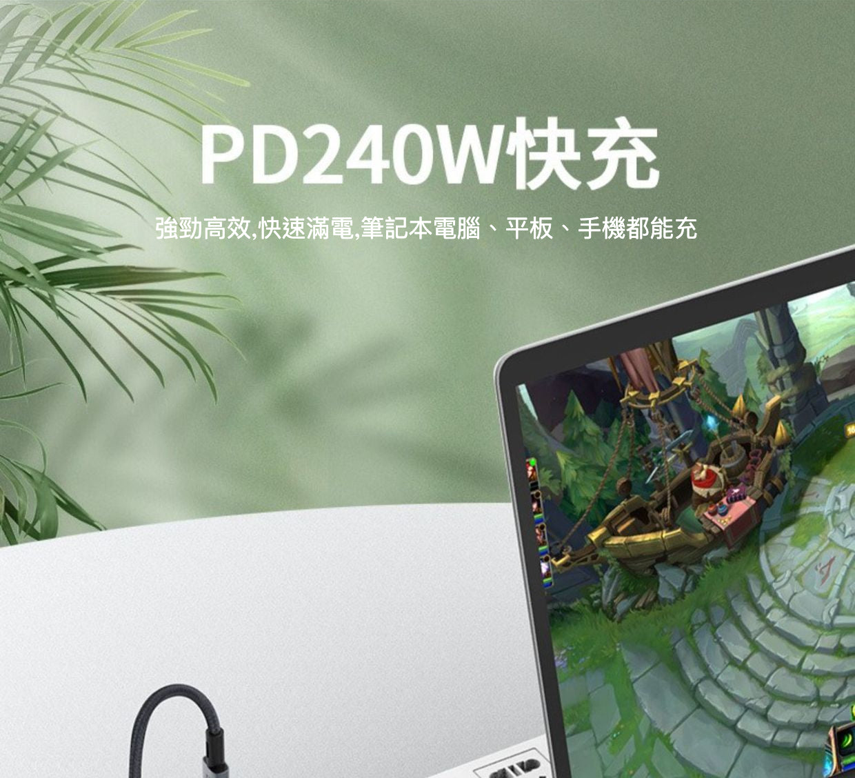 Thunderbolt 4 數據線：40Gpbs傳輸速率與PD240W快充 - 高效能、多功能、穩定可靠