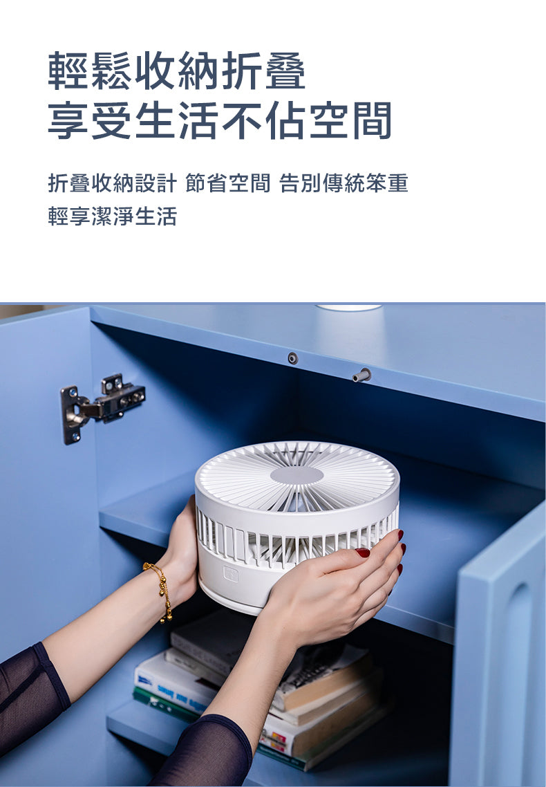 8吋充電式無線折疊風扇 P11 (附遙控)