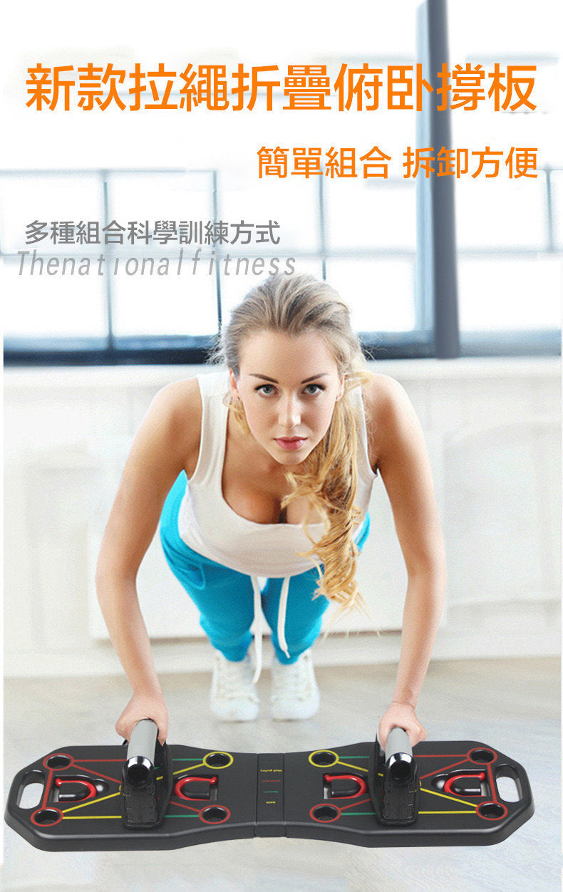 多功能拉繩可折疊臥撑板｜12種訓練方法｜胸肌肩背三頭肌訓練｜家用健身必備