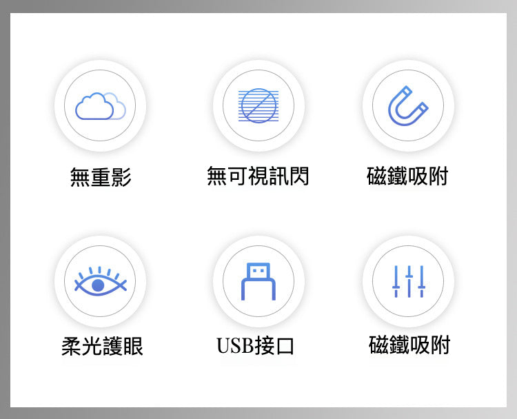 強磁吸附護眼LED光管附遙控828-6000mAh：實現光明與舒適的完美結合