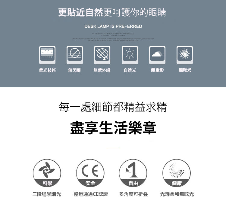 折叠LED護眼燈-充電款