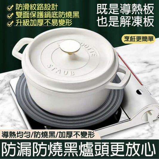 24CM 快速解凍板 導熱板 集熱板｜鍋具防燒黑導熱盤