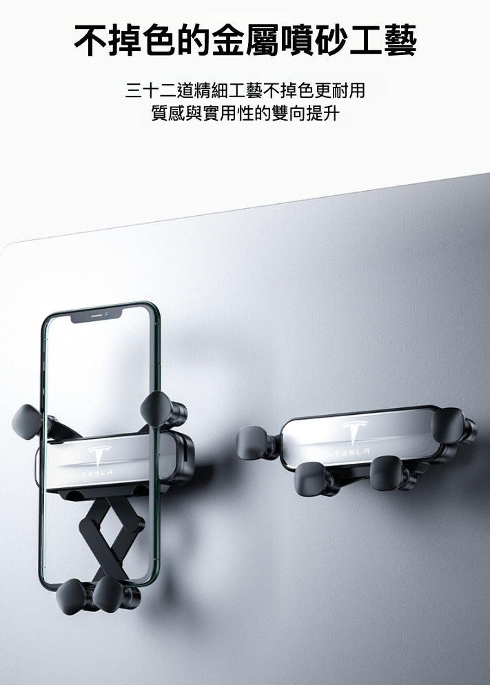 Tesla Model 3/Y 專用中控屏幕手機支架
