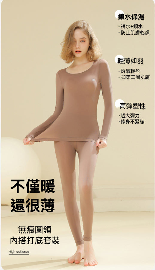 🌟 超值團購 🌟 美膚保暖衣套裝！