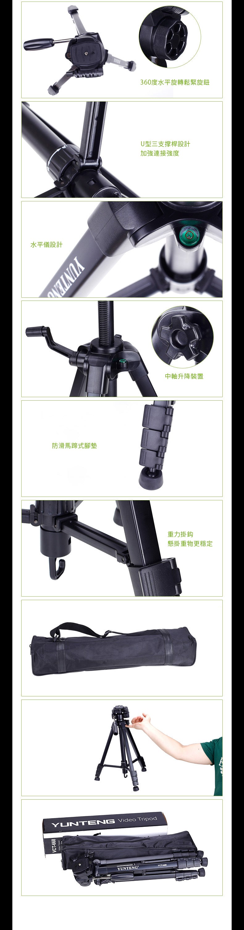 雲騰 VCT-668 相機三腳架