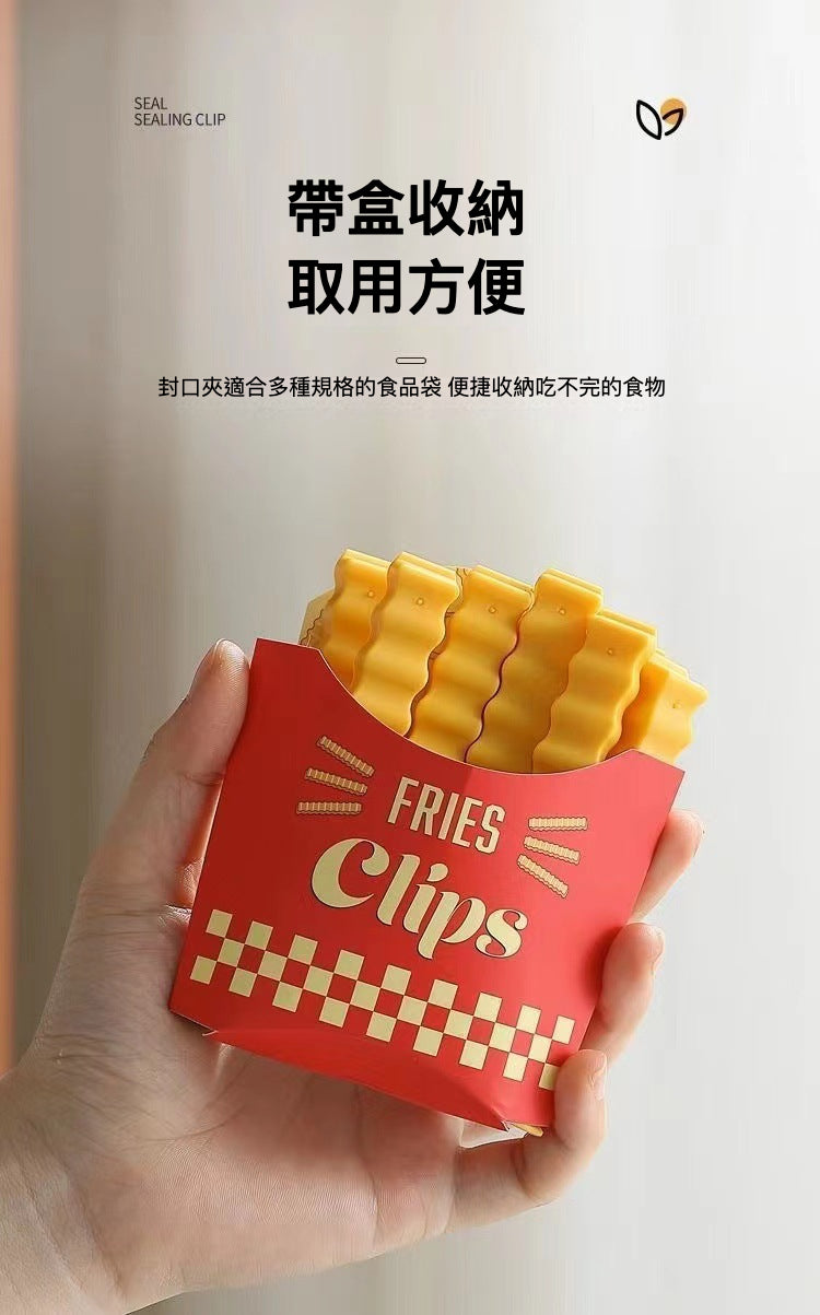 薯條造型食物密封條：為你的厨房增添趣味與功能性