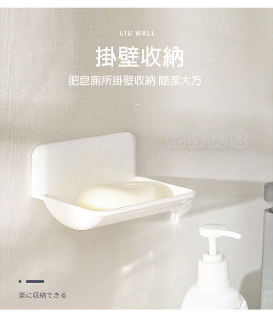 KM No.826 無痕强力黏貼式置物架 壁掛式肥皂香皂盒 濾水收納架 無痕貼免打孔壁掛式強力吸盤皂盒 瀝水肥皂盒 浴室置物架(1枚入）