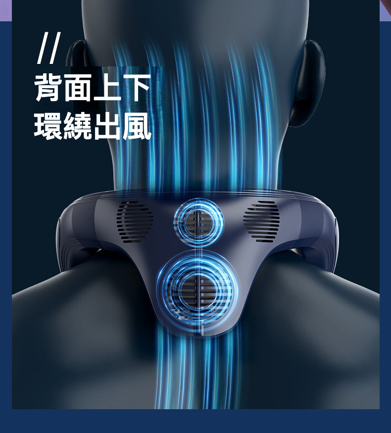制冷掛頸風扇 K019 ：穿戴式空調，體驗前所未有的清涼
