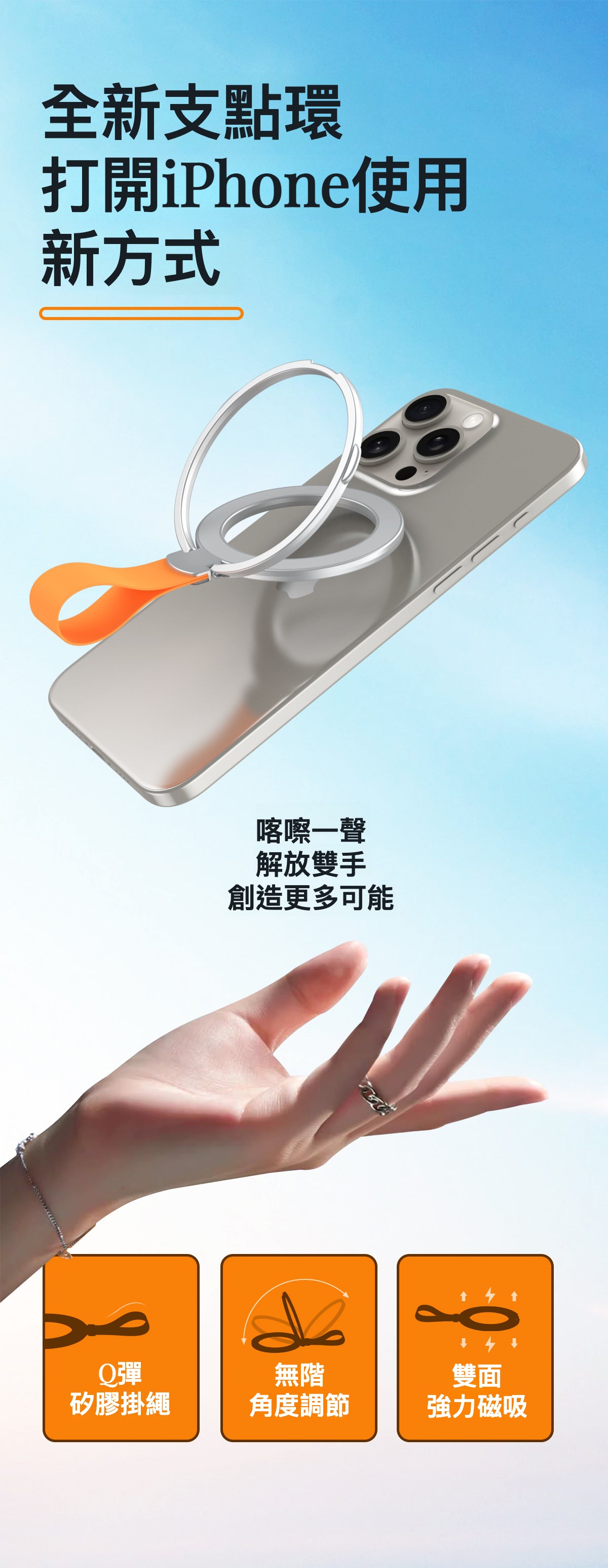 全新MagSafe 支架：開啟您的iPhone全新使用方式
