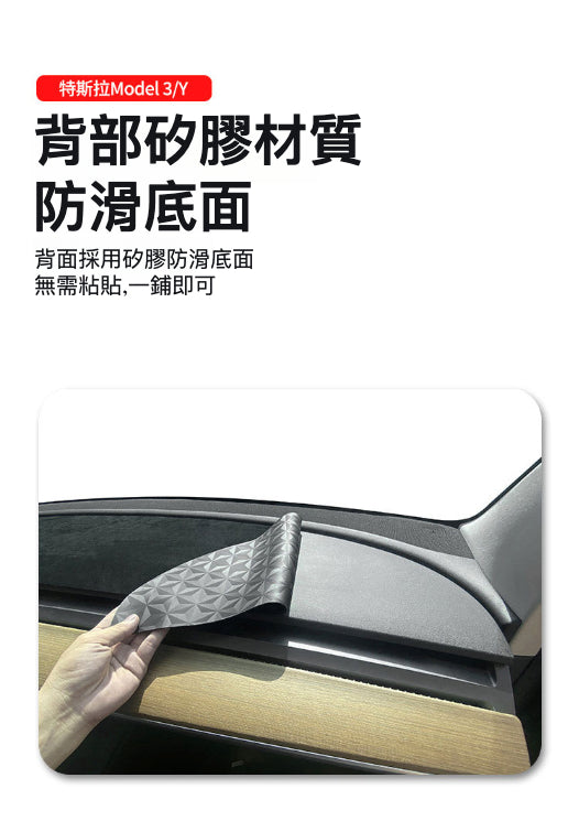 Tesla Model 3 2023儀表台遮陽墊：防曬隔熱、防滑耐磨、無損安裝、精準貼伏