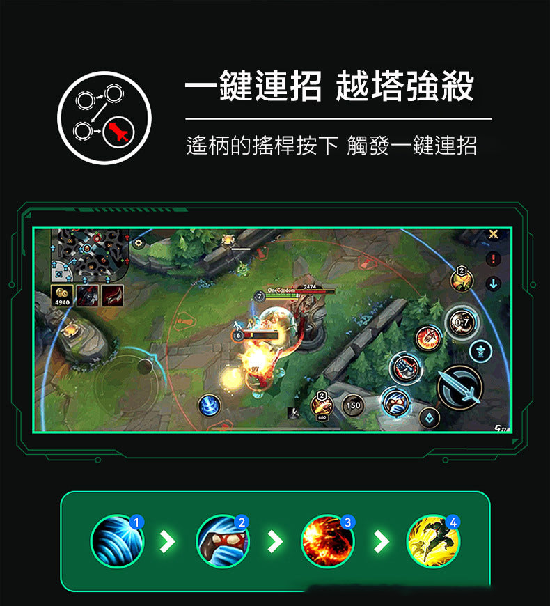 游靈智能藍牙手游手柄 H16 Android Apple 共用 食雞 PUBG 皇者榮耀 傳說對決 和平精英