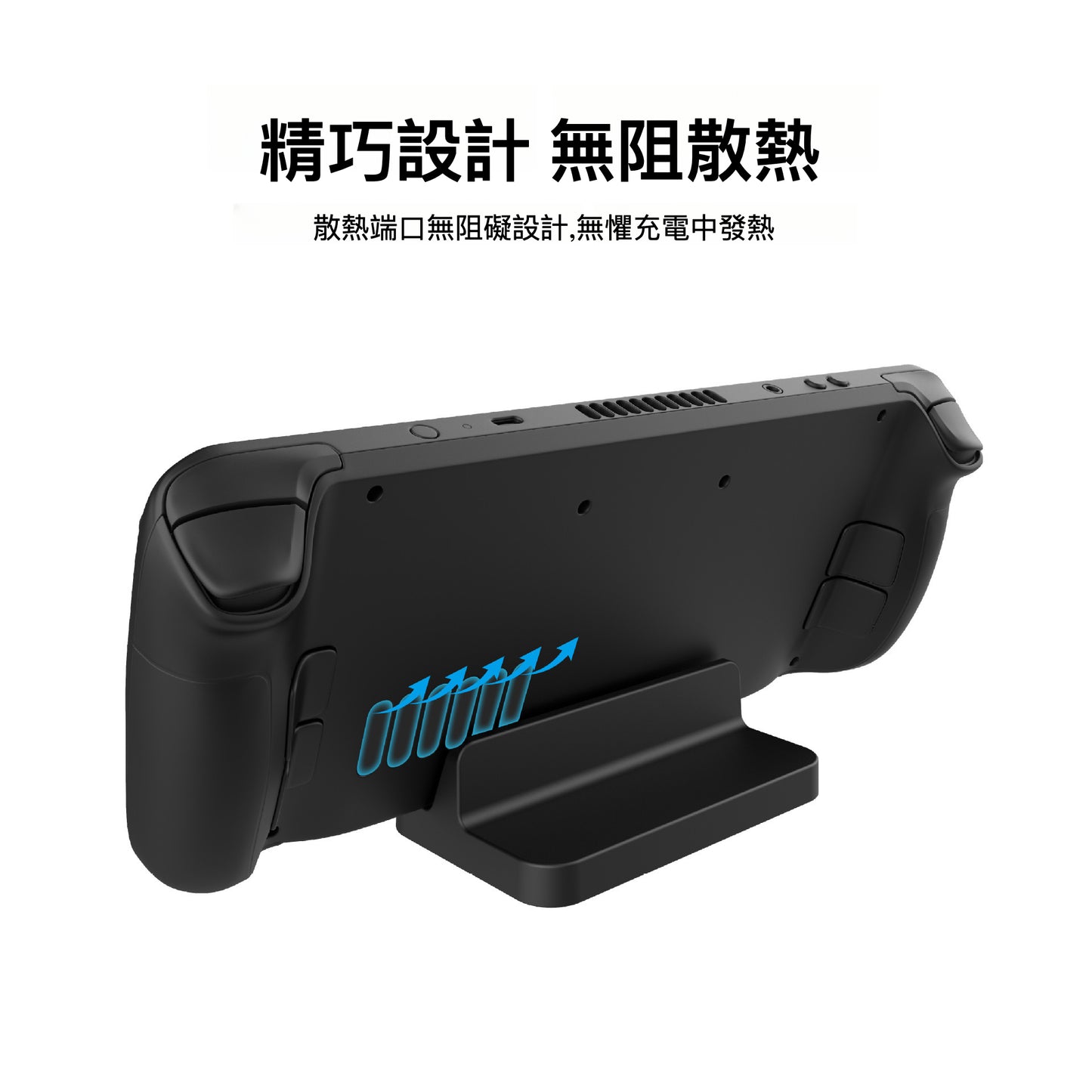 PGTEACH SteamDesk底座 GP-805：小巧便攜的防滑、防震底座
