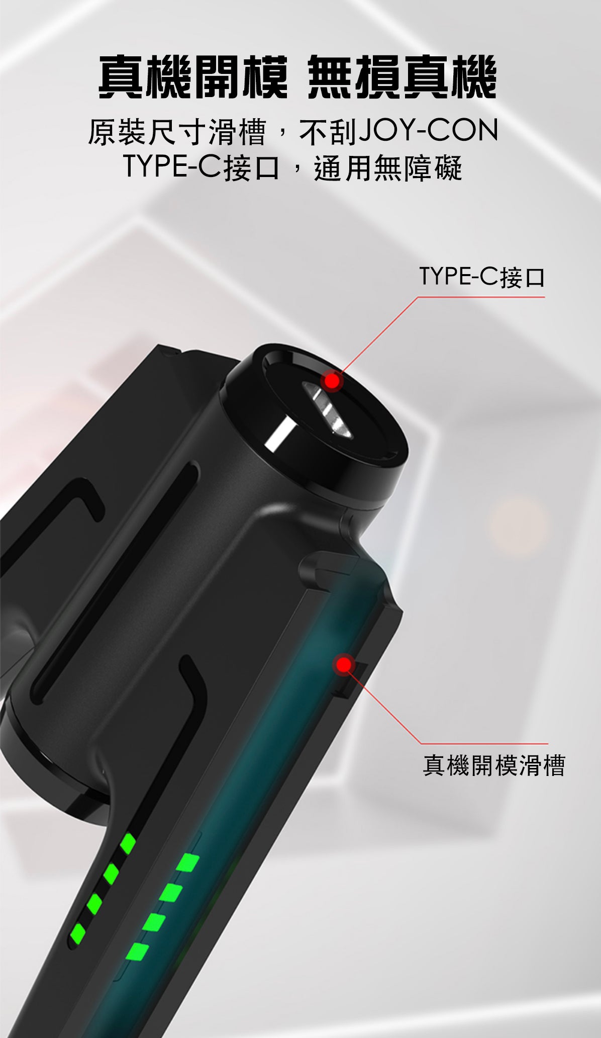 良值 Switch橋型Joy-Con手掣充電器（不含Joy-Con)