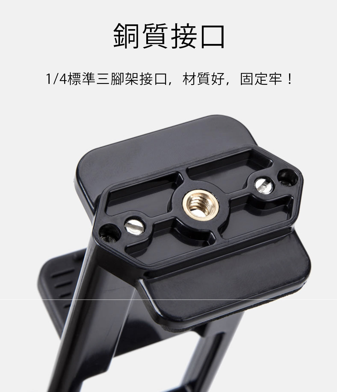 雲騰 多功能 iPad 手機夾 手機 平板兩用