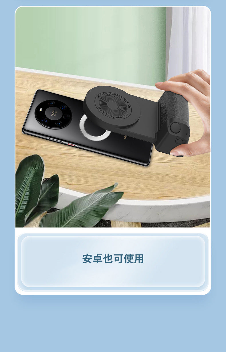 MagSafe 藍牙自拍神器＋15W無線充＋手機支架
