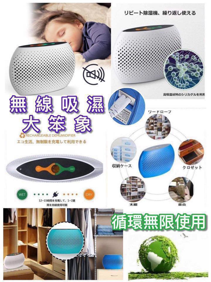 環保迷你循環吸濕器