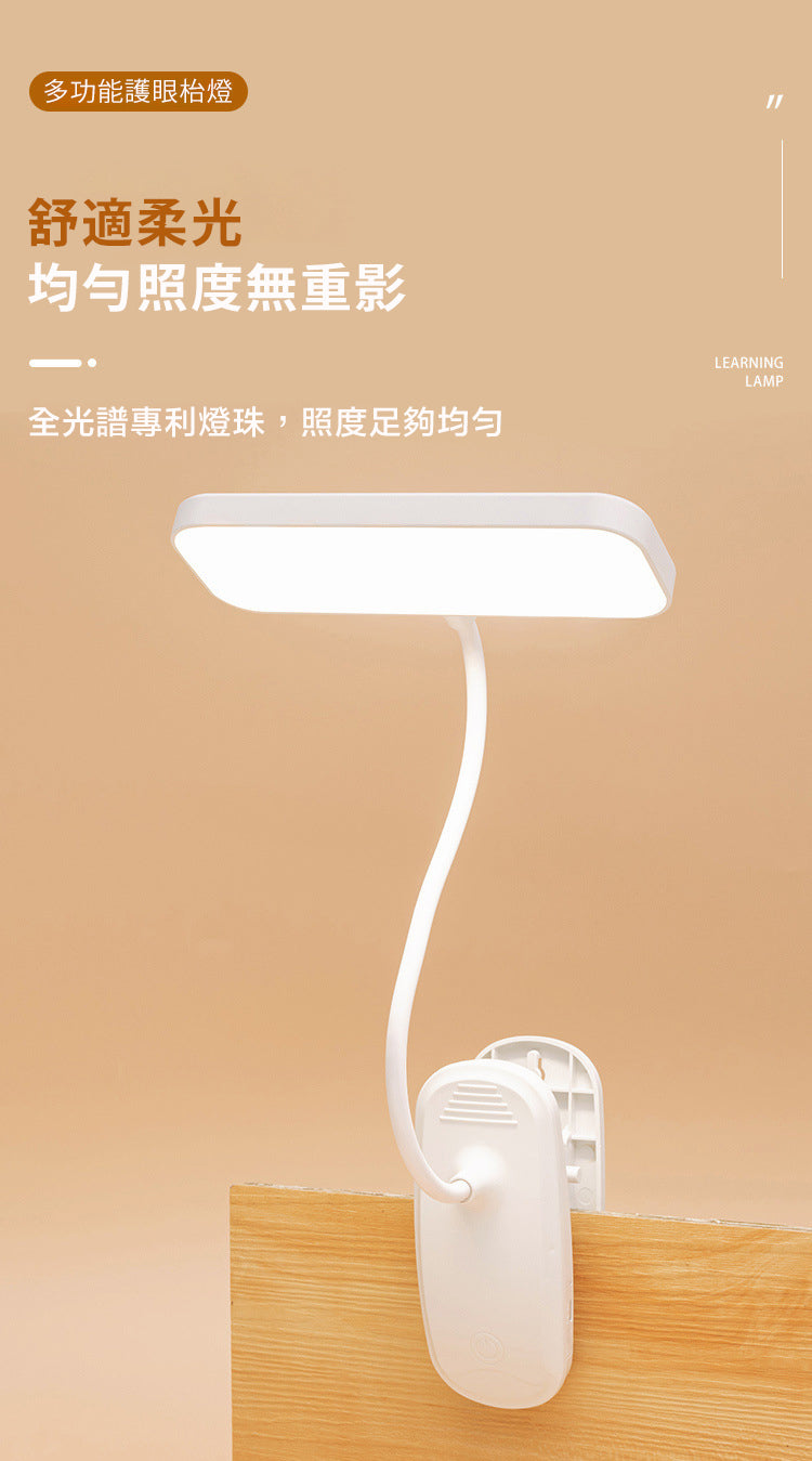 充電式4000mAh LED 方形夾子枱燈 充電檯燈護眼學習兒童 宿舍檯燈臥室學習床頭燈 - 白色 - 849