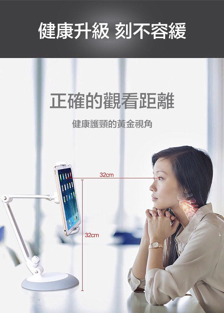 手機/平板全方位旋轉支架｜4-11吋通用｜健康護頸｜懶人支架必備