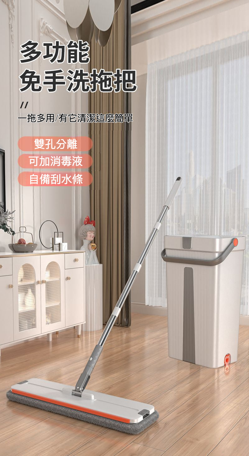 免手活 360度平板地拖+拖把桶套裝｜乾濕兩用｜家居清潔神器