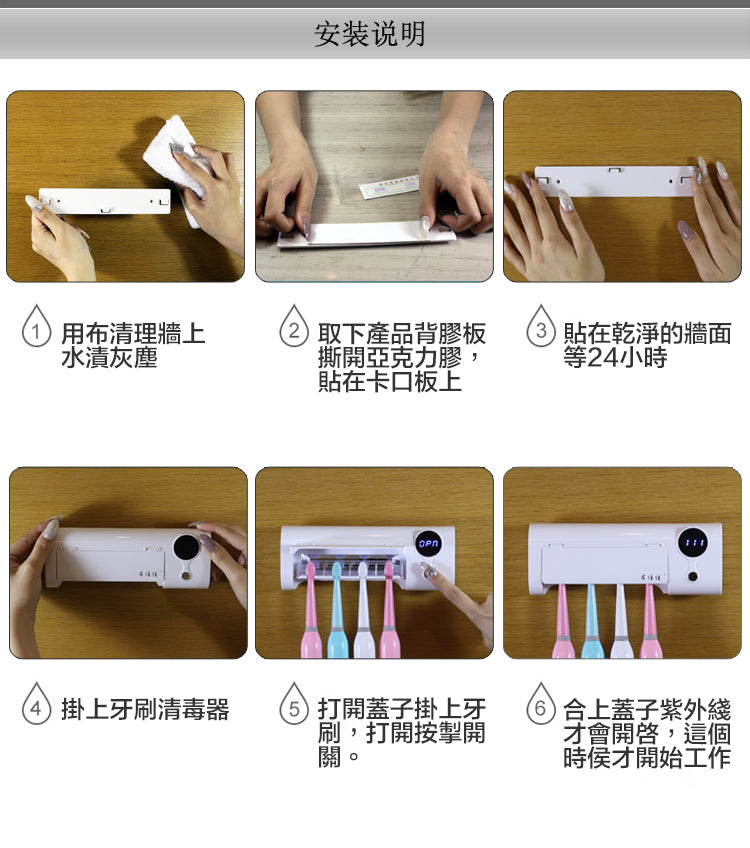 強力推薦：紫外線牙刷消毒器/收納盒