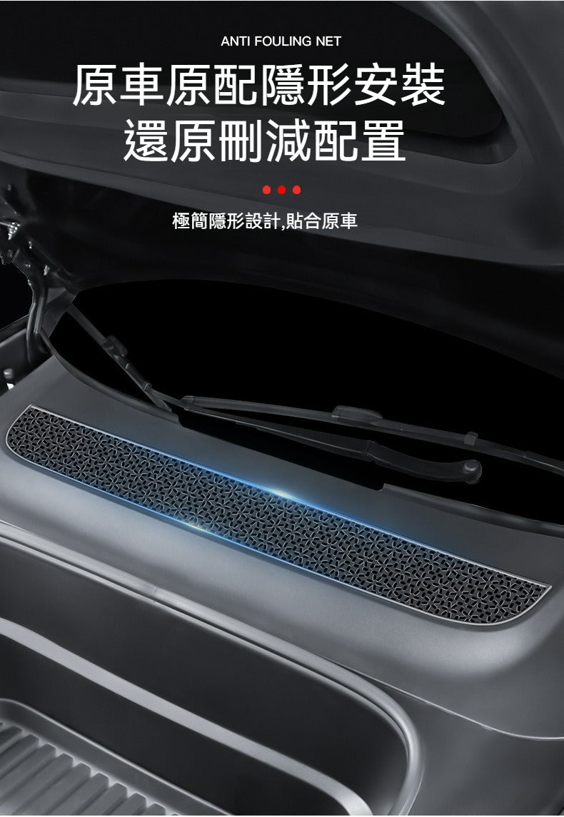 ✨特斯拉 Model 3 煥新版空調進風口防污網✨