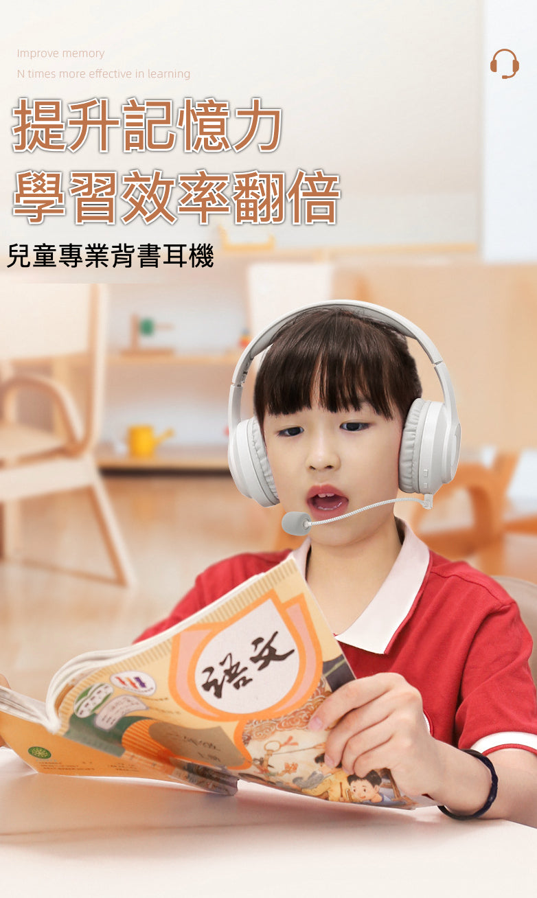 🌟 新發佈！X5兒童背誦耳機 —— 學習的革命性工具！ 🌟