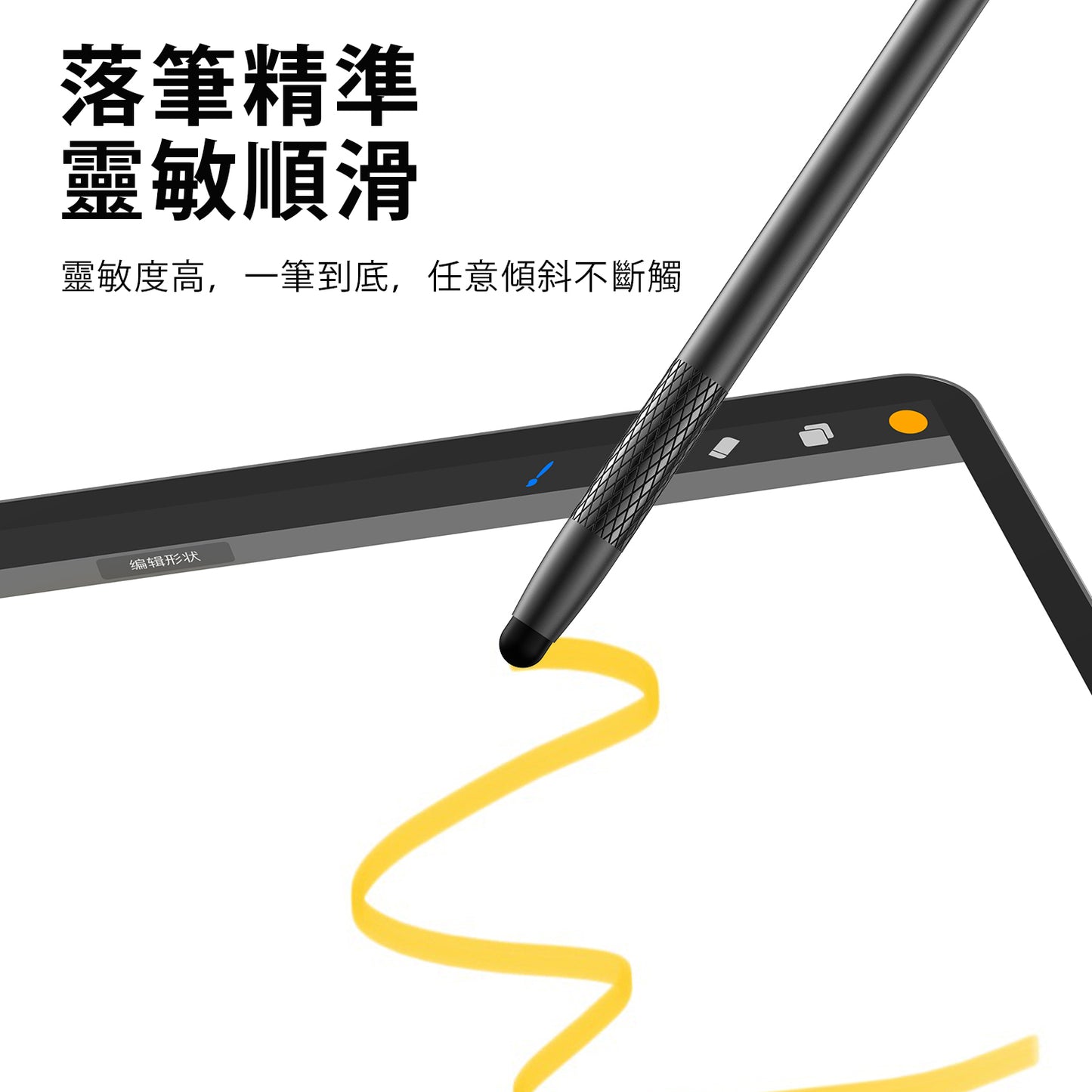 JoyRoom DR01 平板電腦專用觸控筆 螢幕觸控筆