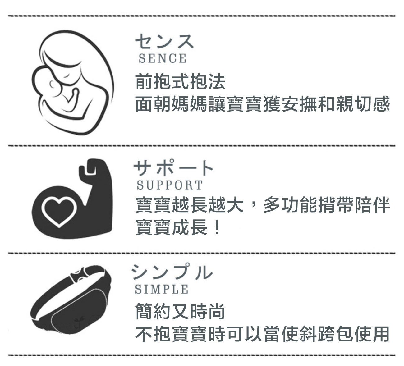 斜挎式揹帶