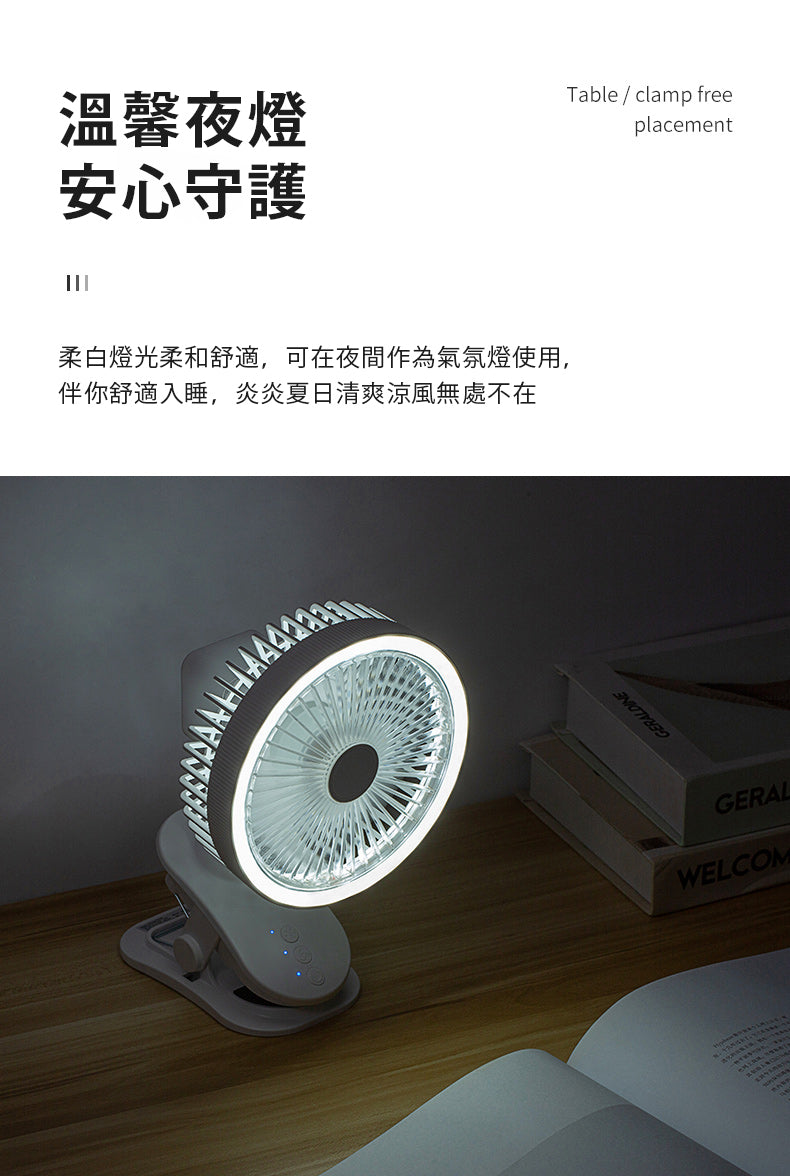 台夾兩用夜燈小風扇 靜音隨身夾扇小風扇 RFY-021