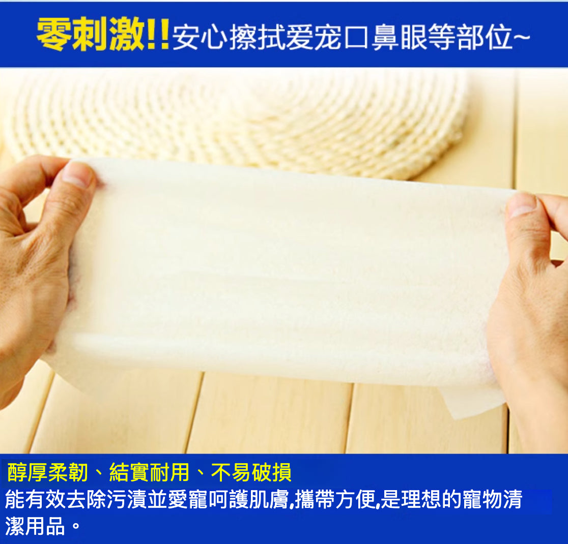 IRIS - Ag+銀離子抗菌無酒精 無香料夠厚!!夠濕!!夠安全!! 寵物用濕巾 ( 80片裝) (藍色包裝)密封蓋新包裝