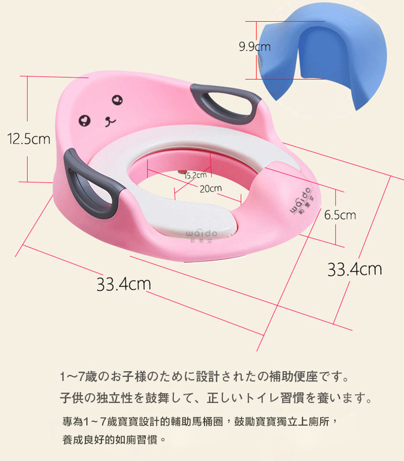 嬰兒/兒童坐便器 (帶扶手)
