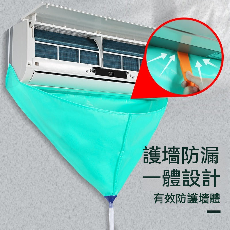 冷氣機清洗接水罩 清洗空調 家用洗冷氣 窗口式/分體式適用 掛機 外機