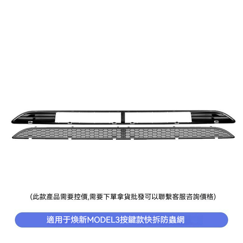 ✨特斯拉 Model Y/Model 3 煥新版可拆卸進風口防蟲網✨ 夜間用車必備，全面保護車輛運行，讓小蟲子無處可入！🚗💨