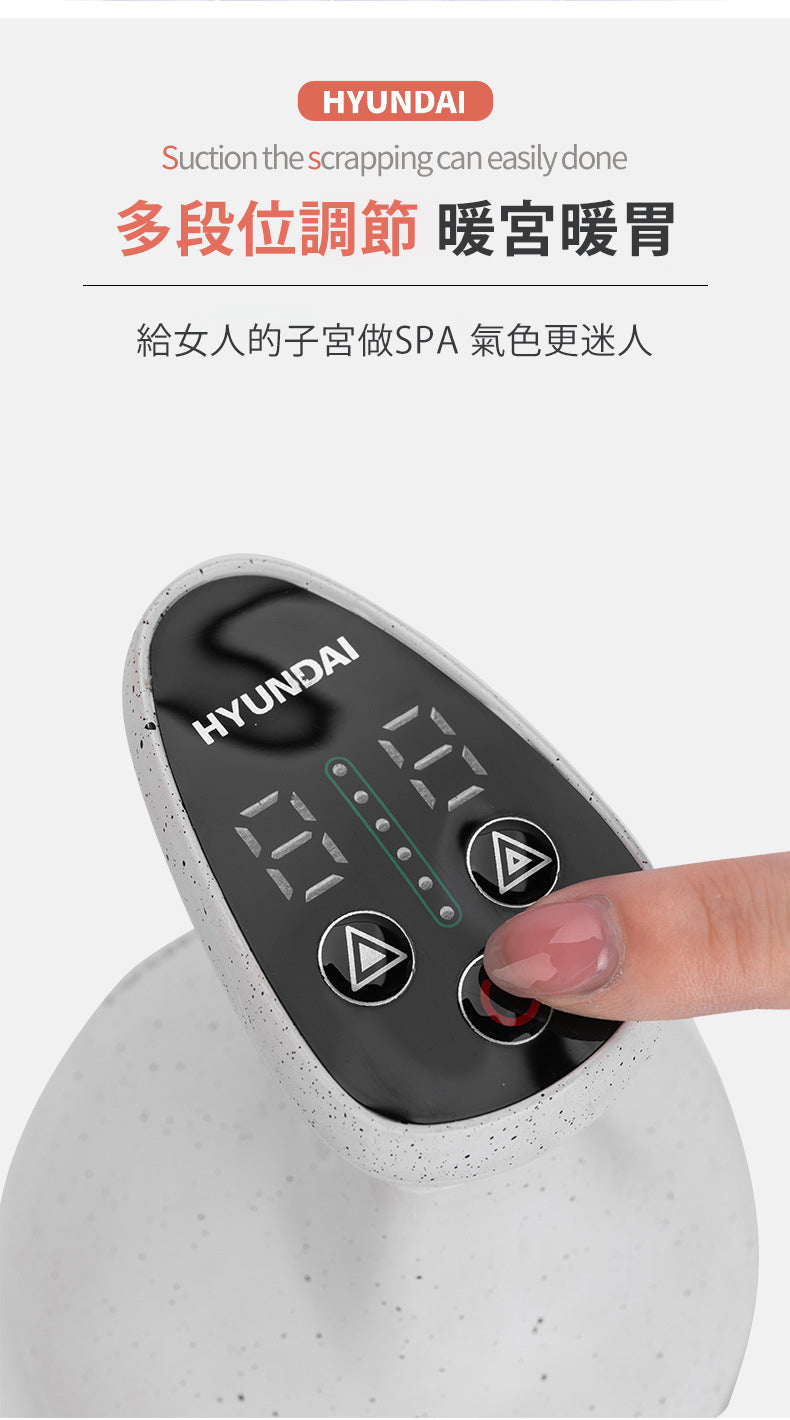 韓國現代 無線熱敷刮痧拔罐儀