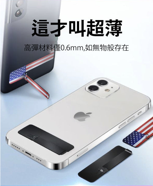 超薄隱形手機支架