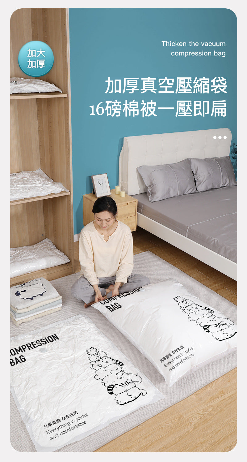 杜拓 真空壓縮衣物袋 加厚款