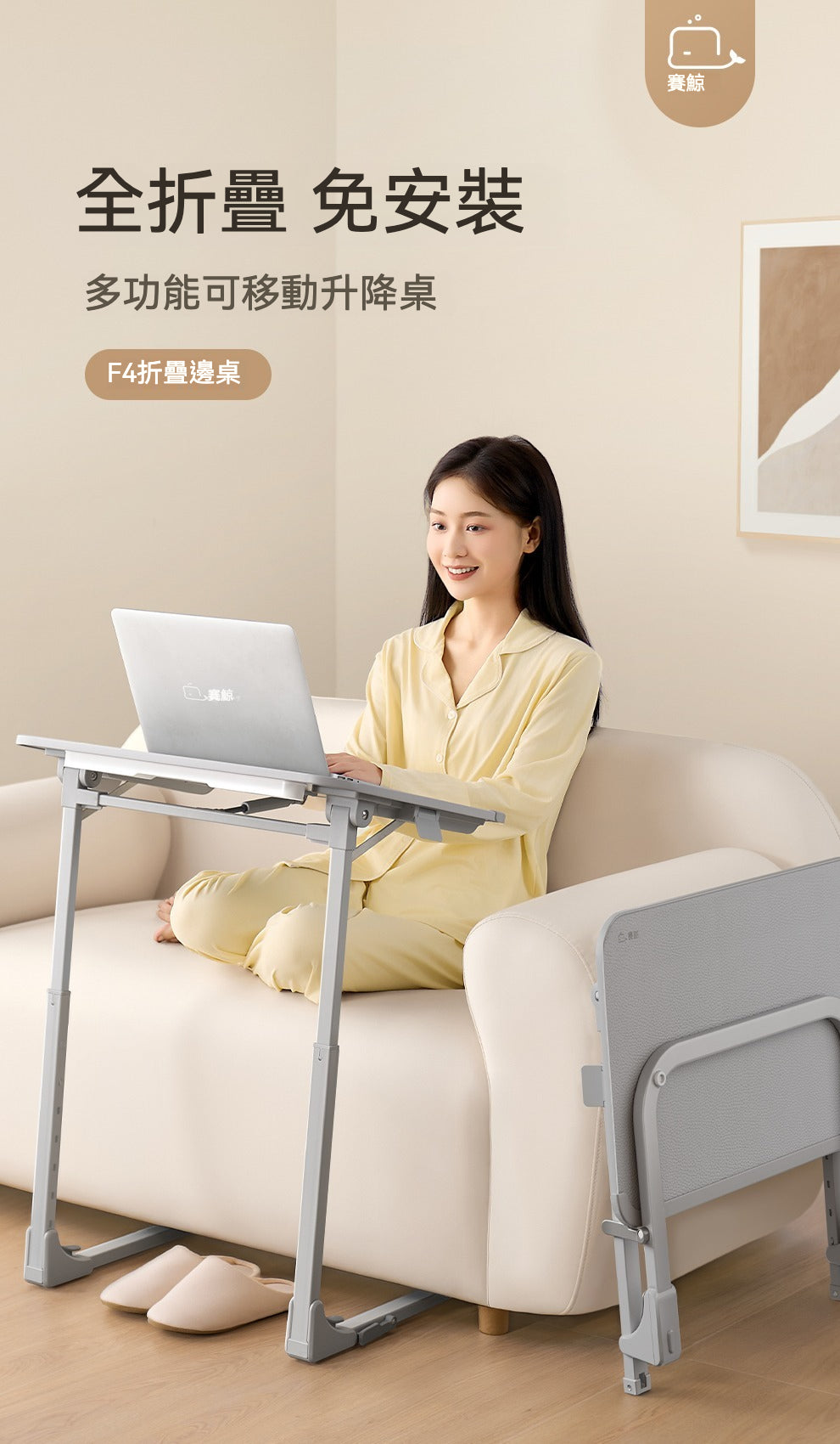 🛋️✨ 賽鯨 F4 全折疊邊桌 | 燈桌一體，升降多功能！