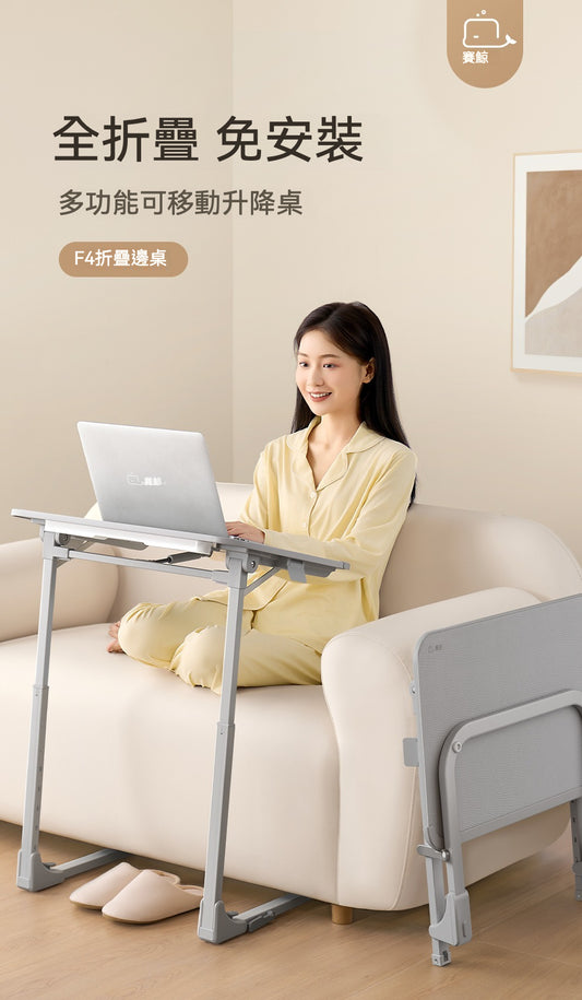 🛋️✨ 賽鯨 F4 全折疊邊桌 | 燈桌一體，升降多功能！
