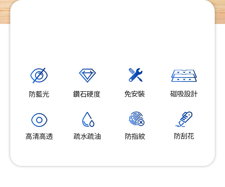 MacBook 防藍光磁吸玻璃貼