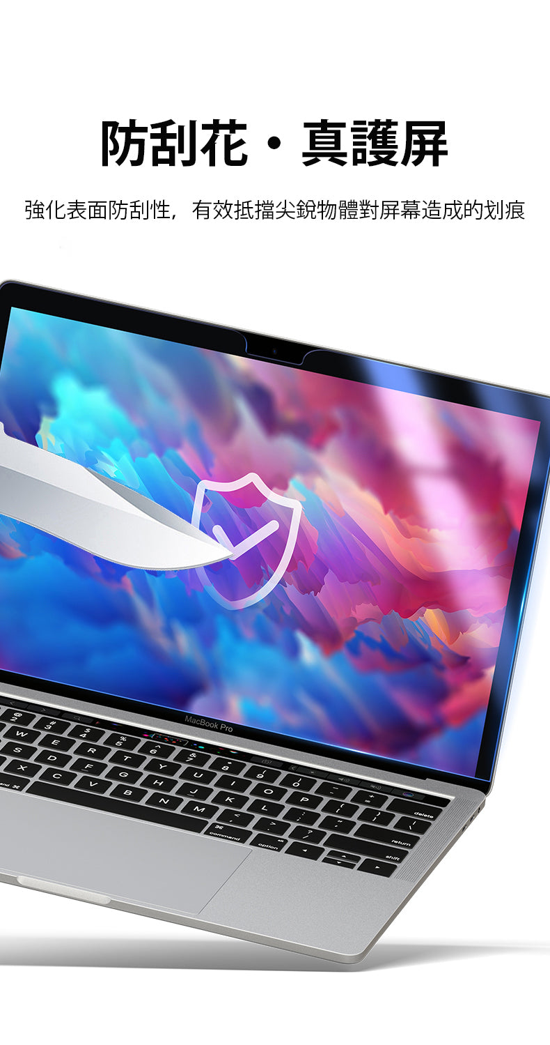 MacBook 防藍光磁吸玻璃貼