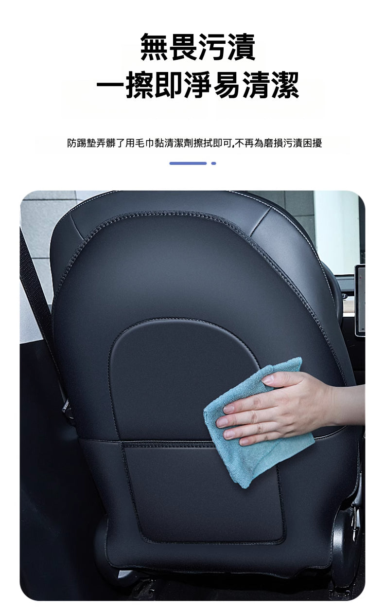 全新上市！Model3/Y專用後排座椅防踢墊
