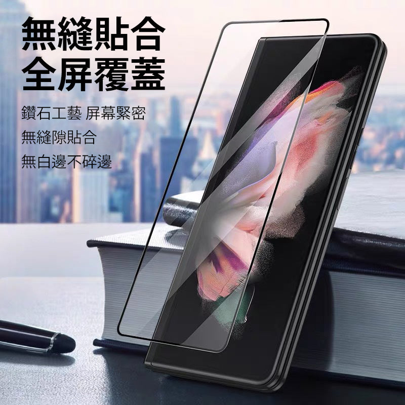 Samsung Z Fold 5 高清玻璃貼：無縫全屏覆蓋，4K高清畫質