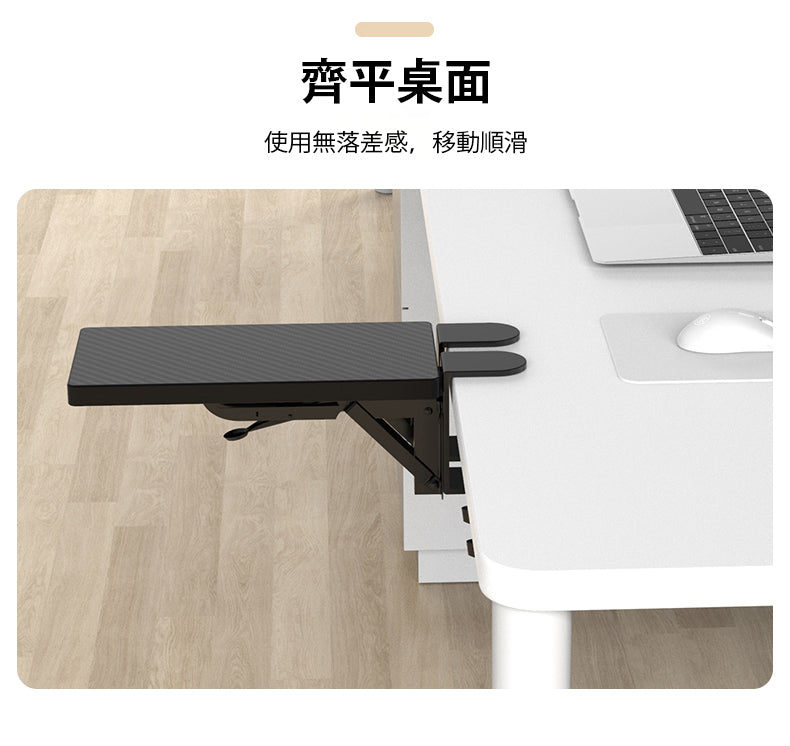 可折疊電腦滑鼠手托板：結合舒適與便利的健康工具