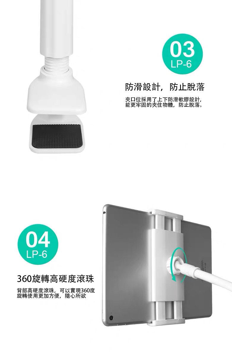 懶人支架 手機支架 平板支架 - 85cm