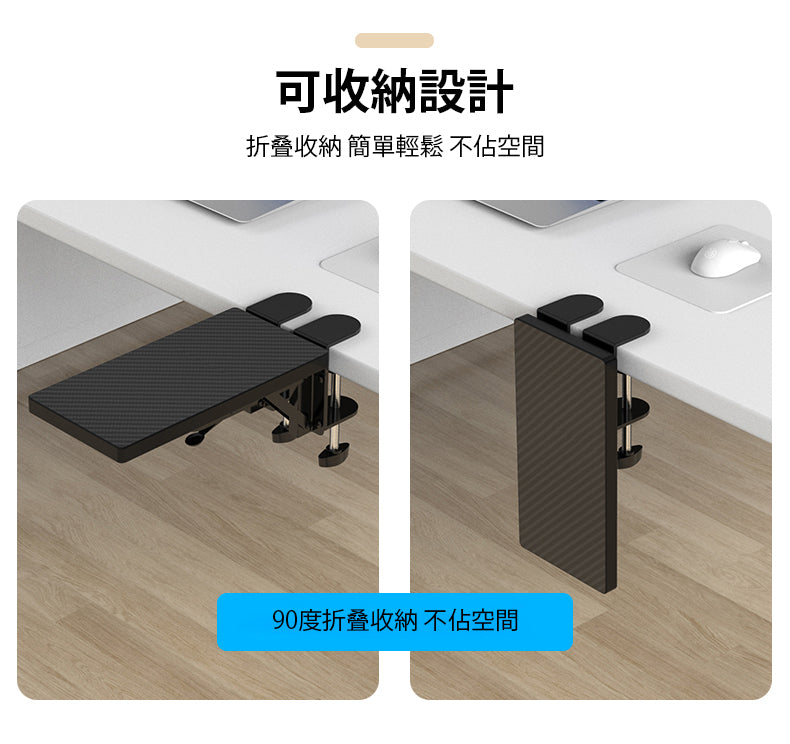 可折疊電腦滑鼠手托板：結合舒適與便利的健康工具