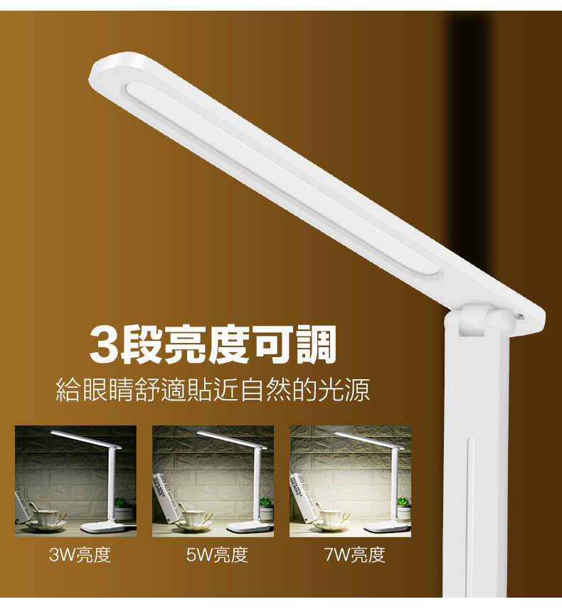 USB充電護眼 LED 閱讀台燈 睇書燈 黃/白光